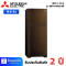 MITSUBISHI ELECTRIC ตู้เย็น 2 ประตู 14.6 คิว รุ่น MR-FS45ES-BR