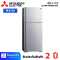 MITSUBISHI ELECTRIC ตู้เย็น 2 ประตู 14.6 คิว รุ่น MR-FS45ES-SSL