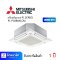เครื่องปรับอากาศ PL SERIES ยี่ห้อ Mitsubishi รุ่น PL-P18BAKLCM 18000 BTU (เครื่องศูนย์ไทย รับประกัน 1ปี)