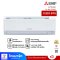 แอร์ติดผนัง Inverter 12283 BTU MITSUBISHI ELECTRIC รุ่น MSY-KY13VF