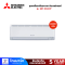 MITSUBISHI ชุดเครื่องปรับอากาศ อินเวอร์เตอร์ รุ่น MSY-KX24VF 24000 BTU