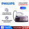 PHILIPS เตารีดแรงดันไอน้ำ 2,400 วัตต์ รุ่น PSG3000/30 สีม่วง