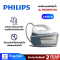 PHILIPS เตารีดแรงดันไอน้ำ 2400W 6บาร์ รุ่น PSG2000/20 1.4 ลิตร