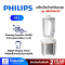 PHILIPS เครื่องปั่นน้ำผลไม้รอบสูง รุ่น HR3760/01 1.8 ลิตร