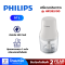 PHILIPS เครื่องบดสับอาหาร รุ่น HR1393/00 0.70ลิตร