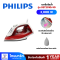 PHILIPS เตารีดไอน้ำ 2000W รุ่น DST2010/40
