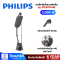 PHILIPS เครื่องรีดผ้าไอน้ำ รุ่น STE3170/80
