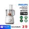 เครื่องเตรียมอาหาร ขนาด 2.1 ลิตร ยี่ห้อ Philips รุ่น HR7310/00 (เครื่องศูนย์ไทย รับประกัน 2ปี)