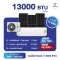 แอร์โซล่าเซลล์ ขนาด 13000 BTU ขนาดห้อง 13 ตรม."ใช้งานได้2ระบบไฟฟ้า+โซล่าเซลล์"