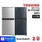 ตู้เย็น 2ประตู ขนาด 6.4คิว ยี่ห้อ Toshiba รุ่น GR-RT234WE-DMTH (เครื่องศูนย์แท้ รับประกัน 2ปี)