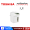 TOSHIBA กระติกน้ำร้อนดิจิตอล 3.0 ลิตร รุ่น PLK-30FLWTA