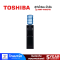 TOSHIBA ตู้ทำน้ำร้อน-น้ำเย็น ถังน้ำด้านบน หัวจ่ายน้ำ 3 อุณหภูมิ รุ่น RWF-W1917TK(K)