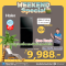 HAIER ตู้เย็น 2 ประตู 12.4 คิว รุ่น HRF-350MNI