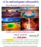 15 วัน เบสท์ ออฟ ยูเอสเอ เนชันแนลปาร์ก (BR)