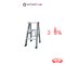 BARCO LITE บันไดอลูมิเนียม ขึ้น 2 ทาง 3 ขั้น 0.75 เมตร