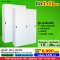 โปร 1+1 จึงถูกกว่า (1โปรได้2ตู้) ตู้เหล็กบานเลื่อนทึบสูง LECCA รุ่น 2SLS-124018