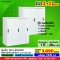 โปร 1+1 จึงถูกกว่า (1โปรได้2ตู้) ตู้เหล็กบานเลื่อนทึบ 3 ฟุต LECCA รุ่น 2SLS-804090