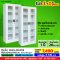โปร 1+1 จึงถูกกว่า (1โปรได้2ตู้) ตู้เหล็ก 2 บานเปิดกระจก LECCA รุ่น 2SWG-804018