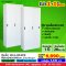 โปร 1+1 จึงถูกกว่า (1โปรได้2ตู้) ตู้เหล็กบานเลื่อนทึบสูง LECCA รุ่น 2SLS-804018