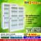 โปร 1+1 จึงถูกกว่า (1โปรได้2ตู้) ตู้เหล็กบานเลื่อนกระจกสูง LECCA รุ่น 2SLG-124018