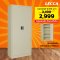 ตู้เหล็ก 2 บานเปิดทึบ LECCA รุ่น 2SWS-804018