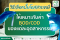 วิธีเลือกปั๊มโดสสารเคมีให้เหมาะกับค่า BOD และ COD