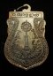เหรียญเสมาหัวโต รุ่น เลื่อนสมณศักดิ์ หลังพัดยศ ปี 2536 เนื้อทองแดงรมดำ  องค์ที่ 1 (โทรถาม)