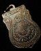 เหรียญเสมาหัวโต รุ่น เลื่อนสมณศักดิ์ หลังพัดยศ ปี 2536 เนื้อทองแดงรมดำ องค์ที่ 3 (โทรถาม)