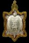 เหรียญพญาเต่าเรือน หลวงปู่หลิว รุ่น สุขใจ ปี 2537 เนื้อเงิน บล็อคทองคำ สภาพสวย แท้ เดิมดูง่าย #1 (ขายแล้ว)
