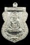 เหรียญเสมาหลวงปู่ทวด เนื้อเงิน โค้ด "ก" (กรรมการ) บล็อคทองคำ หมายเลข 943 (ขายแล้ว)