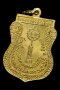เหรียญเลื่อนสมณศักดิ์ หลังพัดยศ ปี 2536 เนื้อกะไหล่ทอง (พิมพ์หน้าเล็ก) องค์ที่ 1 (ขายแล้ว)