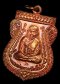 เหรียญเสมาเลื่อนสมณศักดิ์ 49 ปี 2553 เนื้อทองแดงผิวไฟ(คัดสวย) ตอกโค้ด ท (องค์ที่ 21)*** (ขายแล้ว)
