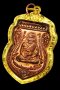 เหรียญเสมาเลื่อนสมณศักดิ์ 49 ปี 2553 เนื้อทองแดงผิวไฟ(คัดพิเศษ)ตอกโค้ด ท(องค์ที่ 11) พร้อมเลี่ยม (ขายแล้ว)