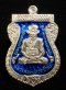 เหรียญเสมาหลวงปู่ทวด เนื้อเงินลงยาสีน้ำเงิน หมายเลข 1434 (ขายแล้ว)