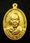 เหรียญรุ่นแรก หลวงพ่อทอง สุทฺธสีโล เนื้อทองระฆัง หมายเลข 285  (ขายแล้ว)