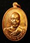 เหรียญรุ่นแรก หลวงพ่อทอง สุทฺธสีโล เนื้อทองแดง หมายเลข 5380 (ขายแล้ว)
