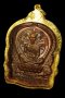 เหรียญนั่งพานชนะมาร ปี 37 เนื้อทองแดง บล็อคทองคำ หมายเลข 17627 หายาก พระคัดสวย พร้อมเลี่ยมทอง องค์ที่ 6 (โทรถาม)