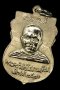 เหรียญใต้ร่มเย็น เสาร์ 5 ปี 2526 บล็อควัด ชุบนิเกิ้ล องค์ที่ 13 (ขายแล้ว)