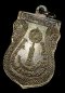 เหรียญเสมาหัวโต เนื้อเงิน รุ่น เลื่อนสมณศักดิ์ ปี 2536 (พัดยศ) องค์ที่ 2 (ขายแล้ว)