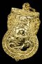 เหรียญพุทธซ้อน ปี 2539 เนื้อกะไหล่ทอง บล็อคหลังพ.ศ. องค์ที่ 2 (ขายแล้ว)