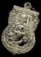 เหรียญพุทธซ้อน ปี 2539 เนื้อชุบนิเกิ้ล บล็อคหลังพ.ศ. องค์ที่ 5 (โทรถาม)
