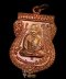 เหรียญเสมาเลื่อนสมณศักดิ์ 49 ปี 2553 เนื้อทองแดงผิวไฟ(คัดพิเศษ) ตอกโค้ด ท (องค์ที่ 1) พร้อมเลี่ยม (ขายแล้ว)