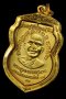 เหรียญเสมาเลื่อนสมณศักดิ์ 49 ปี 2553 เนื้อทองพ่นทราย บล็อคนิยม ยันต์ชิดหู , ณ ขีด สร้างแจกกรรมการ (ขายแล้ว)