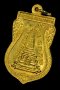 เหรียญพุทธซ้อน ปี 2539 เนื้อทองคำ หมายเลข 105 (ขายแล้ว)