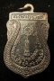 เหรียญเสมาหัวโต รุ่น เลื่อนสมณศักดิ์ หลังพัดยศ ปี 2536 เนื้อทองแดงรมดำ บล็อคหน้าใหญ่ หายาก องค์ที่ 2 (ขายแล้ว)