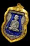 เหรียญเสมาหลวงปู่ทวด เนื้อเงินลงยาสีน้ำเงิน หมายเลข 1321 (ขายแล้ว)