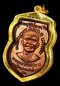 เหรียญเสมาเลื่อนสมณศักดิ์ 49 ปี 2553 เนื้อทองแดงผิวไฟ(คัดพิเศษ) ตอกโค้ด ท (องค์ที่ 1) พร้อมเลี่ยม (ขายแล้ว)