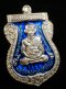 เหรียญเสมาหลวงปู่ทวด เนื้อเงินลงยาสีน้ำเงิน หมายเลข 1434 (ขายแล้ว)