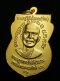 เหรียญเสมาเลื่อนสมณศักดิ์ 49 ปี 2553 เนื้อทองพ่นทราย บล็อคนิยม ยันต์ชิดหู , ณ ขีด สร้างแจกกรรมการ (ขายแล้ว)