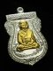เหรียญเสมาหลวงปู่ทวด เนื้อเงินหน้ากากทองคำ หมายเลข 1426 คัดสวยพิเศษ (ขายแล้ว)